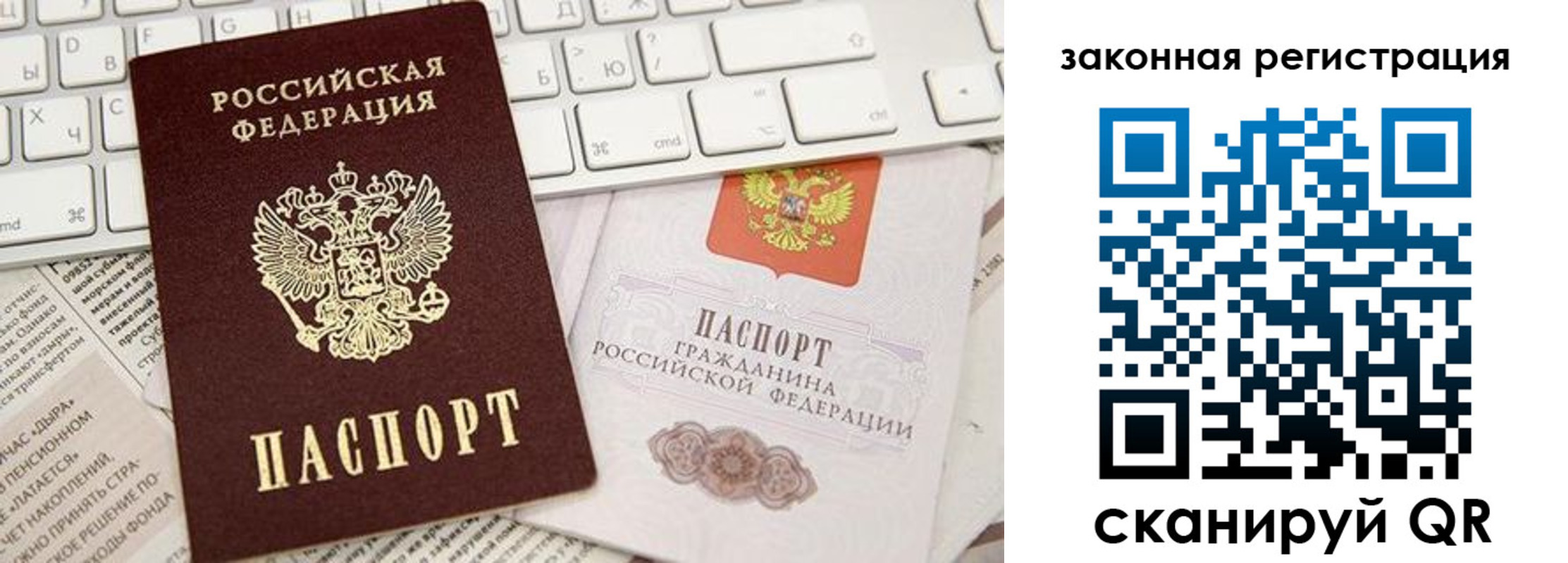 прописка поиск в Калининграде