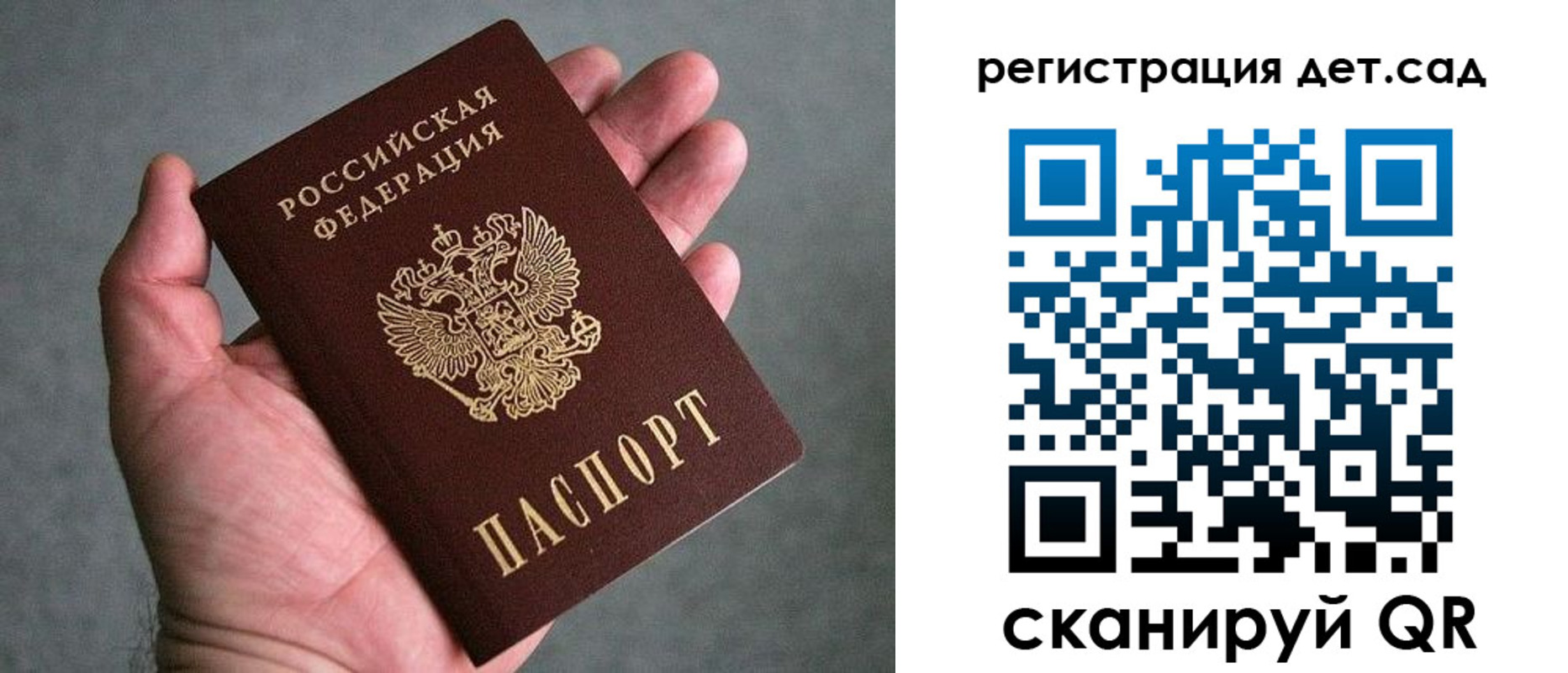 прописка регистрация в Калининграде
