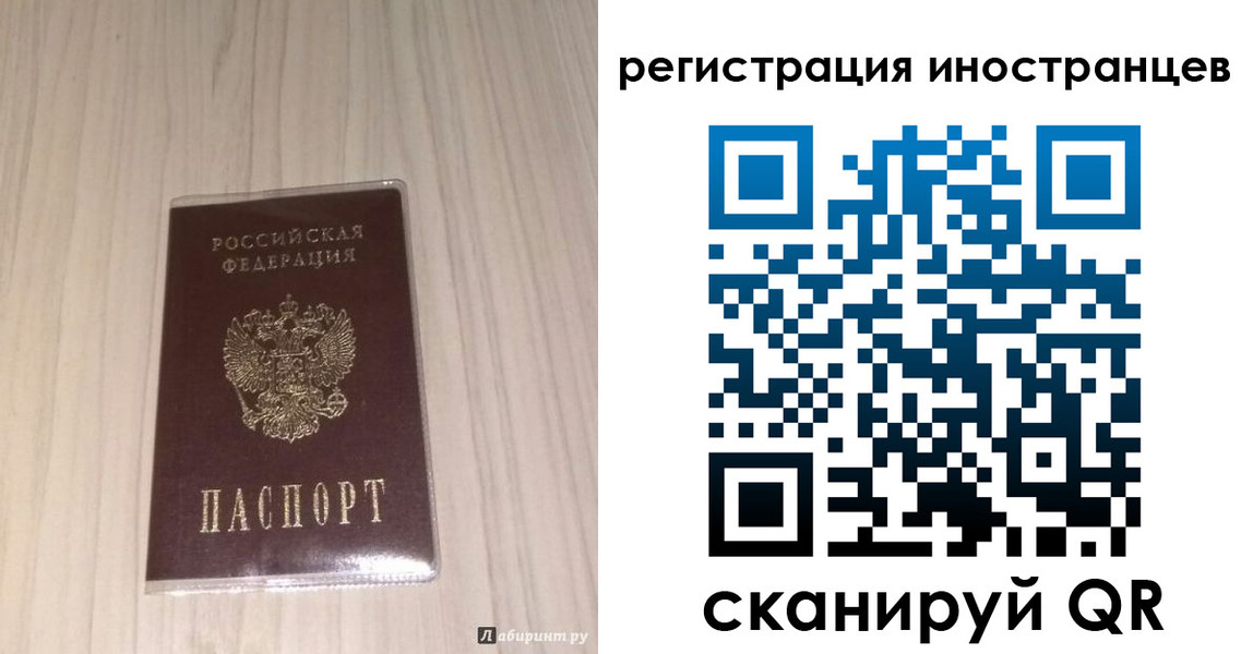 прописка 2025 в Калининграде