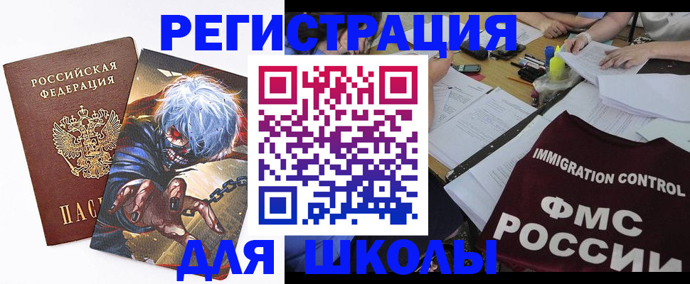 регистрация в Калининграде