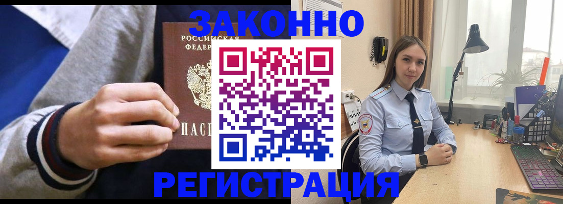 временная регистрация для школы в Калининграде