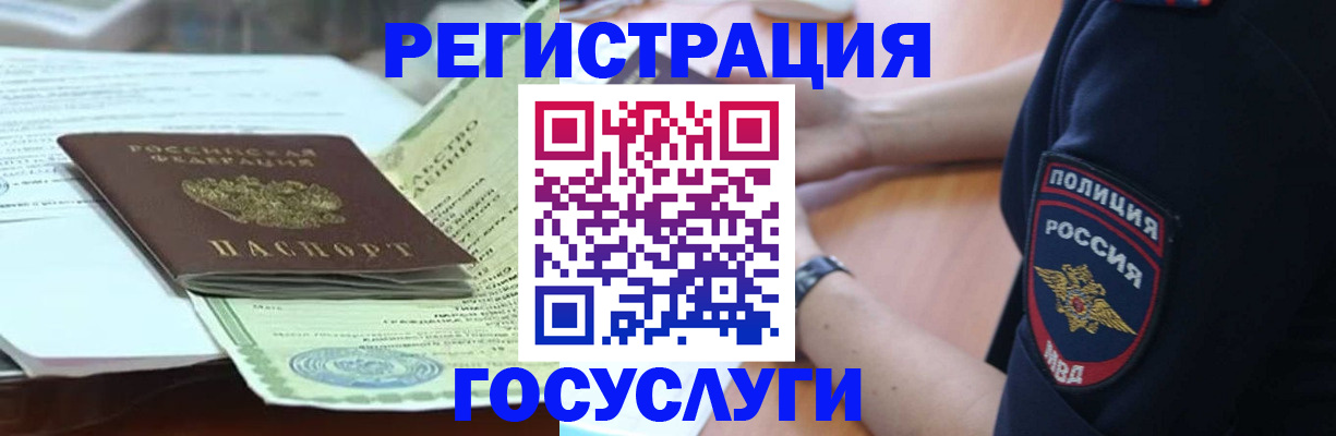 купить прописку в Калининграде