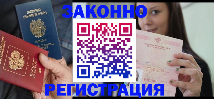 временная регистрация собственник в Калининграде