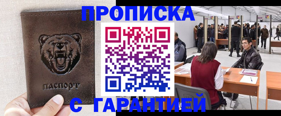 временная регистрация поиск в Калининграде