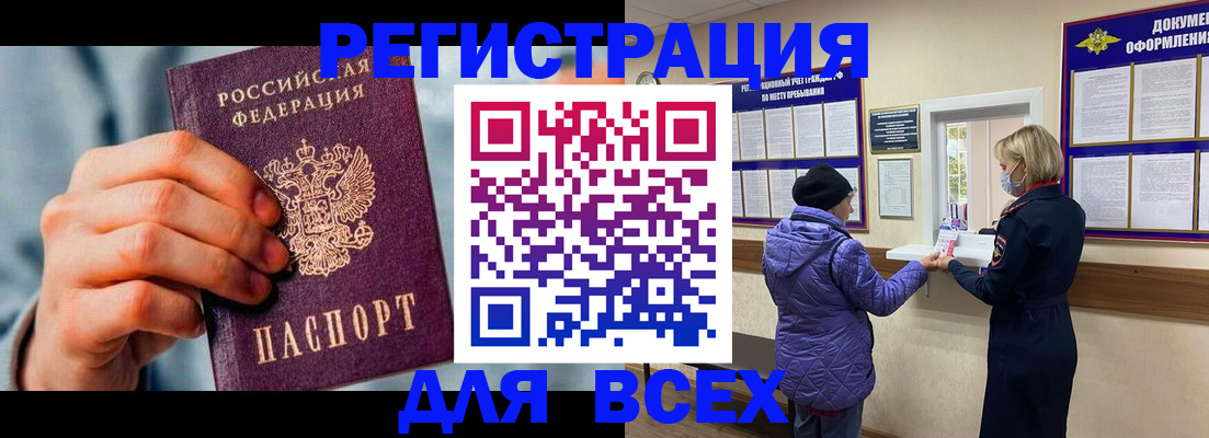временная регистрация в Калининграде