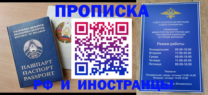 пропишу в квартире в Калининграде